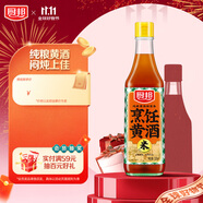 廚邦烹飪純糧黃酒10度 500ml 祛腥增香 燜燉佳選家用花雕調(diào)味酒