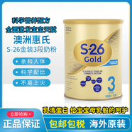 惠氏（Wyeth）新西蘭進(jìn)口S26金裝嬰幼兒配方奶粉1歲以上寶寶奶粉900g嬰幼兒寶寶