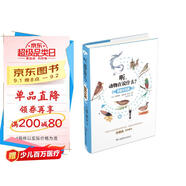 聽，動物在說什么？·昆蟲與鳥類（一本可以聽到動物聲音的兒童科普書）