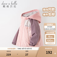 戴維貝拉（DAVE＆BELLA）童裝防水衣服男童兒童外套女童秋冬寶寶加絨大童防風(fēng)衣男孩女棉服 灰粉色DB4224558 100 cm（建議身高90-100cm）