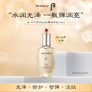 后Whoo天氣丹滋養(yǎng)乳液110ml保濕水乳乳液女生七夕情人節(jié)生日禮物