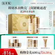 佰草集御齡人參水乳護(hù)膚套裝緊致抗皺淡紋修護(hù)保濕送女友專(zhuān)柜款