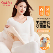 歐迪芬羊絨蠶絲女士保暖內衣套裝無(wú)痕仿德絨發(fā)熱抑菌海鷗領(lǐng)磨絨秋衣秋褲
