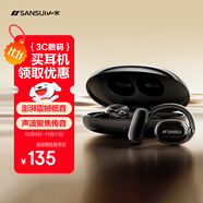 山水（SANSUI）TW98S【開(kāi)放式耳機(jī)TOP丨柏林之聲】藍(lán)牙耳機(jī)骨傳導(dǎo)概念掛耳式不入耳 跑步運(yùn)動(dòng)降噪適用華為索尼 黑