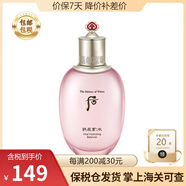 后whoo后爽膚水平衡水天氣丹滋養(yǎng)水妍拱辰享補水保濕修復韓國進口 水妍爽膚水150ml清爽補水提亮