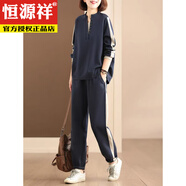 恒源祥2025秋季新款女裝運(yùn)動(dòng)時(shí)尚套裝新款春秋休閑兩件套純.棉衛(wèi)衣顯瘦 藏青色套裝 3XL 【建議160-180斤】
