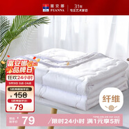 富安娜被子夏涼被學(xué)生宿舍夏被可機洗空調被單人夏薄被1.7斤152x210cm