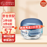芭樂雅（Balea）德國芭樂雅面霜女玻尿酸保濕霜Q10蘆薈膠精華素顏霜日晚霜 玻尿酸面霜日霜 50ml