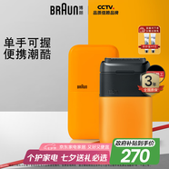 博朗【便攜出游】X系便攜式迷你電動剃須刀德國進口刀頭往復(fù)式刮胡刀送男朋友老公生日禮物