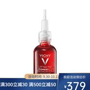 薇姿維他命B3嫩白抗v皺精華液 新老包裝隨機發(fā)貨 30ml