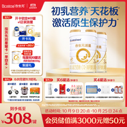 合生元（BIOSTIME）派星 幼兒配方奶粉 3段(12-36個(gè)月) 新國標 800克*2罐 