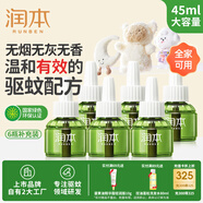 潤本（RUNBEN）蚊香液電蚊香液180晚45ml×6瓶補充裝防蚊驅(qū)蚊水