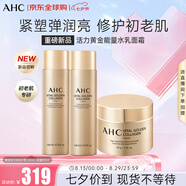 活力黃金能量水乳面霜套盒330ml 護(hù)膚品化妝品禮盒送友七夕禮物
