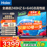 海爾（Haier）電視  高音畫 4K超高清 超大存儲 超薄護眼全面屏 遠場語音液晶電視機 75英寸 新品6+64G大內(nèi)存240HZ高刷