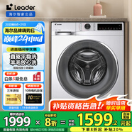 Leader海爾智家出品10公斤滾筒洗衣機(jī)全自動(dòng)直驅(qū)變頻洗烘一體機(jī)家用大容量除菌螨一級(jí)能效筒自潔以舊換新 【新款】直驅(qū)滾筒單洗+羊毛洗+快凈洗