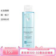 薇姿面部護膚 面霜 精華液等 溫泉礦物水活清潤爽膚水 200ml