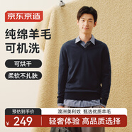 京東京造【可機洗羊毛衫】毛衣針織衫男V領(lǐng)25秋冬新款外套 藏青色 3XL