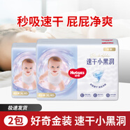 好奇2包裝金裝新升級速干小黑洞嬰兒紙尿褲拉拉褲柔軟透氣 拉拉褲XL40*2包