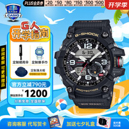 卡西歐（CASIO）G-SHOCK手表男大小泥王空霸藍(lán)牙運(yùn)動太陽光能日韓腕表送男友禮物 GG-1000-1A經(jīng)典小泥王