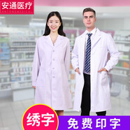 花月濃男女套裝夏白大褂醫(yī)生服美容服藥店實(shí)驗(yàn)服醫(yī)師長短袖白大褂定 制 圣雪蘭厚款松緊袖口長袖男款 XL XXXL
