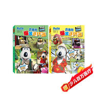 貝肯熊爆笑連環(huán)畫(huà) 【海灘度假+驚險野營(yíng)】2冊套裝 幽默搞笑漫畫(huà)書(shū)小學(xué)生兒童讀物卡通繪本動(dòng)漫圖畫(huà)解壓課外書(shū)