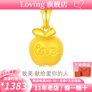 LOVING黃金吊墜足金999純金蘋(píng)果墜子鎖骨鏈定情送女友老婆生日七夕禮物 足金LOVE蘋(píng)果吊墜+送S925銀鏈 金重約1.5g/克重多退少補