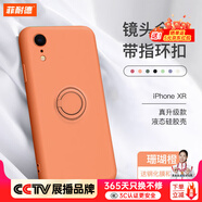 菲耐德【帶指環(huán)扣】蘋果X手機殼iPhone XR/Xs Max液態(tài)硅膠殼鏡頭全包超薄防摔保護套輕奢簡約軟殼男女款 【蘋果XR】珊瑚橙6.1寸