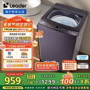 統帥（Leader）海爾智家出品波輪洗衣機全自動(dòng) 12公斤大容量 直驅電機 玻璃蓋 以舊換新國家補貼XQBL120-BZ636