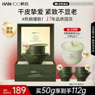 韓后真茶因光嫩精華面霜50g 緊致抗皺淡化細(xì)紋滋潤(rùn)保濕乳護(hù)膚品禮物