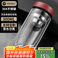 慕馨（moosen）玻璃杯水杯子泡茶杯商務辦公防摔隔熱定制印LOGO便攜耐高溫 【摔碎終生保賠】紅色300ml