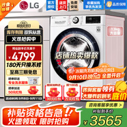 LG13公斤全自動(dòng)滾筒洗衣機(jī)大容量 AI智能變頻直驅(qū)蒸汽PLUS除菌除螨 360°速凈噴淋 一級(jí)能效家用超薄 【大容量多口之家推薦】白色FCV13G4W 13kg