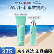碧歐泉（BIOTHERM）男士水動力三件套藍(lán)鉆護(hù)膚套裝保濕補(bǔ)水控油潔面情人節(jié)禮物送男友 「水動力兩件套」 保濕乳+潔面