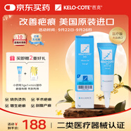 芭克kelocote美國(guó)疤克巴克硅膠軟膏凝膠祛 疤膏修復(fù)去疤痕膏貼