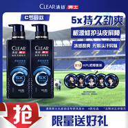 清揚（CLEAR）男士勁能瓶洗發(fā)水 勁涼冰爽380gx2 去屑修護洗頭膏 京東直送