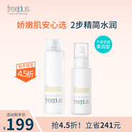 芙麗芳絲（Freeplus）水潤保濕柔潤清爽水乳套裝補水護膚化妝品非禮盒 柔潤型