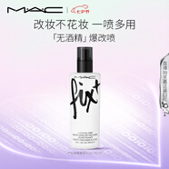 M.A.C魅可全新爆改噴無(wú)酒精/敏感肌可用改妝不花妝 效期至26年10月