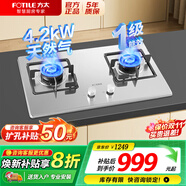 方太TH33G不銹鋼燃氣灶 易清潔一級能效迅捷點火 嵌入式雙眼大火力猛火灶 天然氣灶具 天然氣