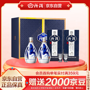 汾酒 青花20 清香型白酒 53度 375ml*2瓶禮盒裝內含酒具 商務(wù)送禮