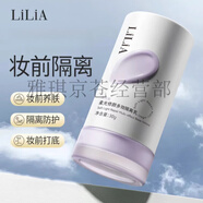 LILIA盈潤保濕眼紋霜 冬蟲夏草抗皺緊致次拋精華液 二裂酵母緊致霜 LiLiA-柔光紫-柔光修顏多效隔離乳30g