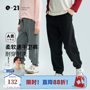 Q21【3A抑菌】?jī)和俑膳藕剐l(wèi)褲男女童寶寶百搭寬松束腳運(yùn)動(dòng)褲子春季 曜石黑 150cm