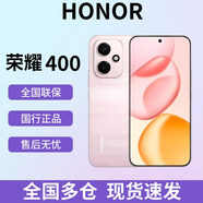 榮耀618狂歡節(jié) 400 AI智能5G通手機 流沙粉 12GB+512GB