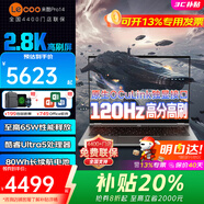 聯(lián)想來酷Lecoo Pro14酷睿 14英寸輕薄筆記本電腦 高性能流暢高效商務(wù)辦公學(xué)生游戲設(shè)計師手提電腦 2.8K 酷睿Ultra5 32G內(nèi)存 4T固態(tài)【定制升級  全國聯(lián)保】