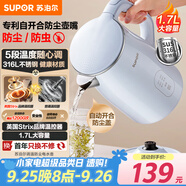 蘇泊爾（SUPOR）電熱水壺?zé)畨亻_水壺電水壺 1.7L大容量家用多功能 316L不銹鋼 多段調(diào)溫保溫 防塵壺嘴 SW-17J83F