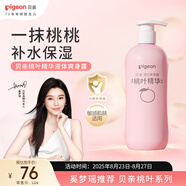 貝親（Pigeon）桃葉精華 嬰兒液體爽身露 家庭裝 四季通用 480ml IA286