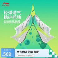 李寧赤兔8PRO 跑步鞋男鞋透氣肖戰(zhàn)同款馬拉松體測運動鞋ARPV003