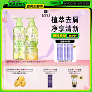 呂（Ryo）青檸茉莉保濕去屑持久留香洗護套裝 洗400ml+護400ml