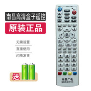 金崟達南昌廣電高清機頂盒遙控器 數(shù)字電視96130適用于杰賽九州海信盒子 南昌高清盒子遙控