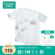 全棉時(shí)代新生嬰兒睡衣春裝男女滿月寶寶和尚服連體衣服嬰幼兒和袍 嫩春綠+熊貓夢(mèng)境白（長(zhǎng)款） 59cm （適合0-3個(gè)月）
