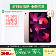 【全新官翻】Apple iPad Air410.9英寸平板電腦  原封未激活  一年質(zhì)保 256G WiFi版 玫瑰金 
