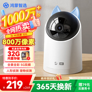 華為智選鴻蒙智選海雀攝像頭800萬(wàn)像素 家用監控手機遠程360度自動(dòng)旋轉無(wú)死角帶夜視 可對話(huà)家庭安防3s4K